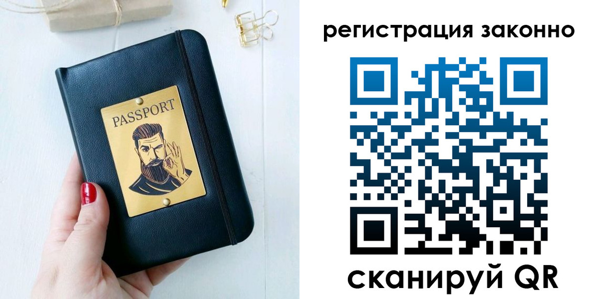 временная регистрация купить в Алапаевске