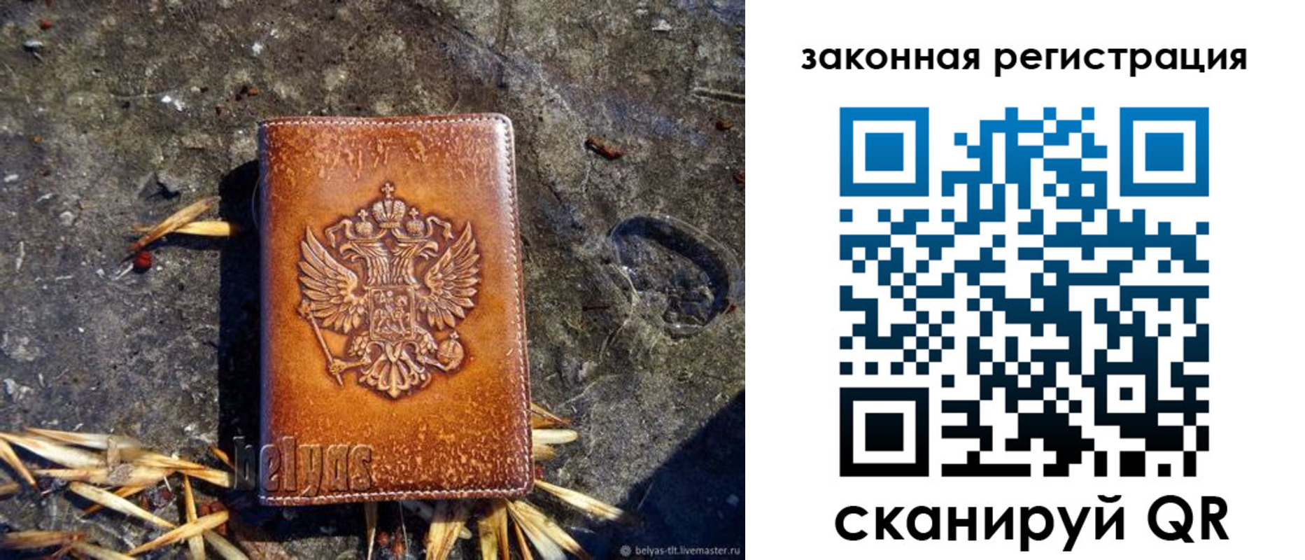 временная регистрация собственник в Алапаевске