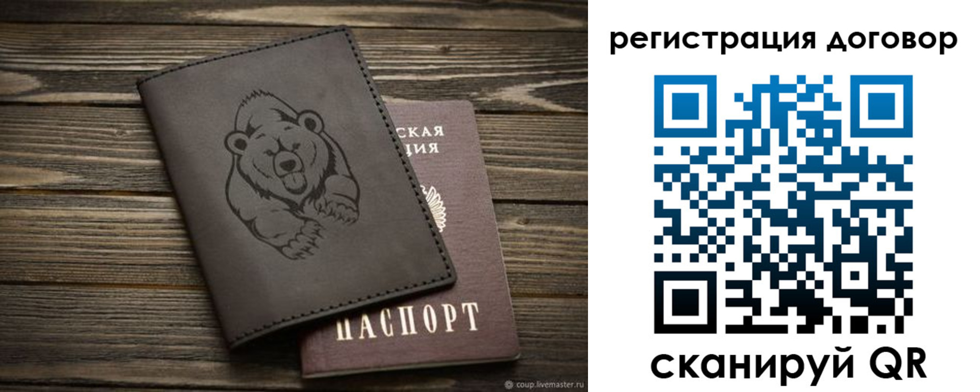 прописка для работы в Алапаевске