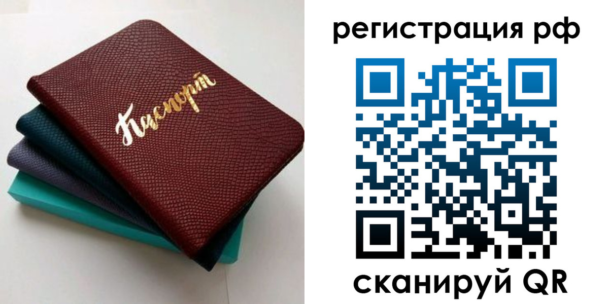 временная регистрация гарантия в Алапаевске