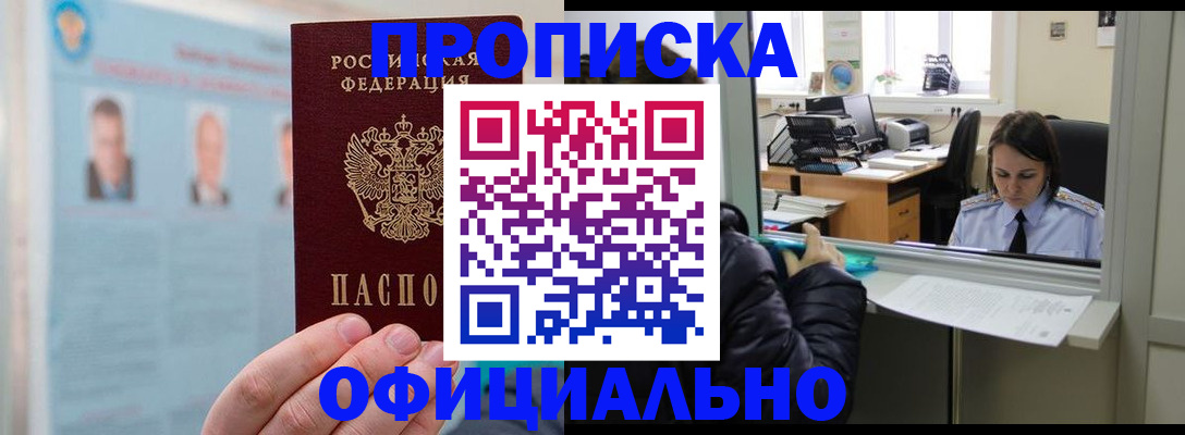 временная регистрация гарантия в Алапаевске