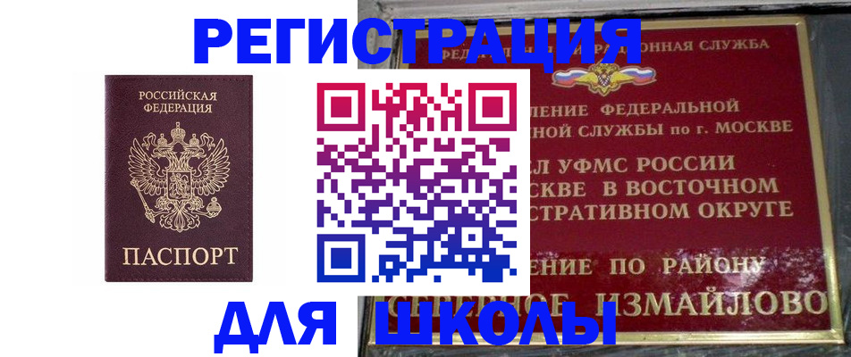 прописка в Алапаевске