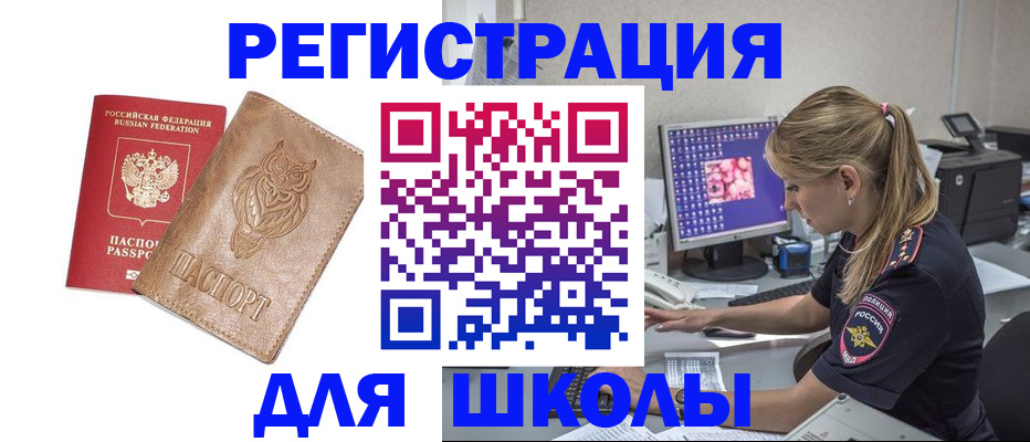 купить прописку в Алапаевске