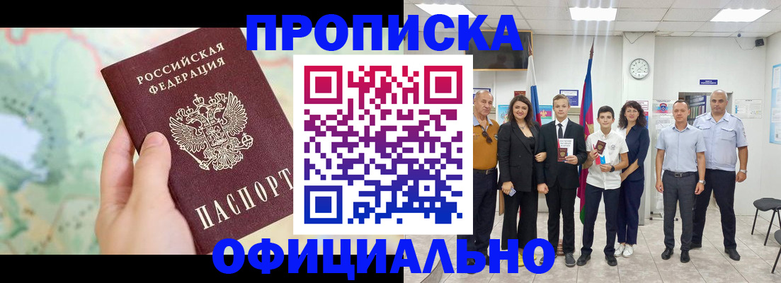 временная регистрация недорого в Алапаевске