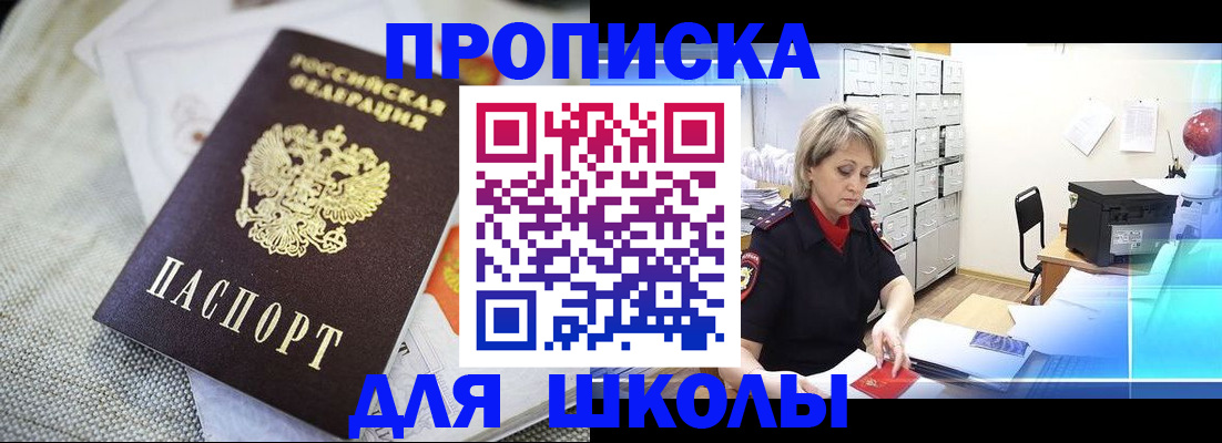 прописка иностранных граждан в Алапаевске